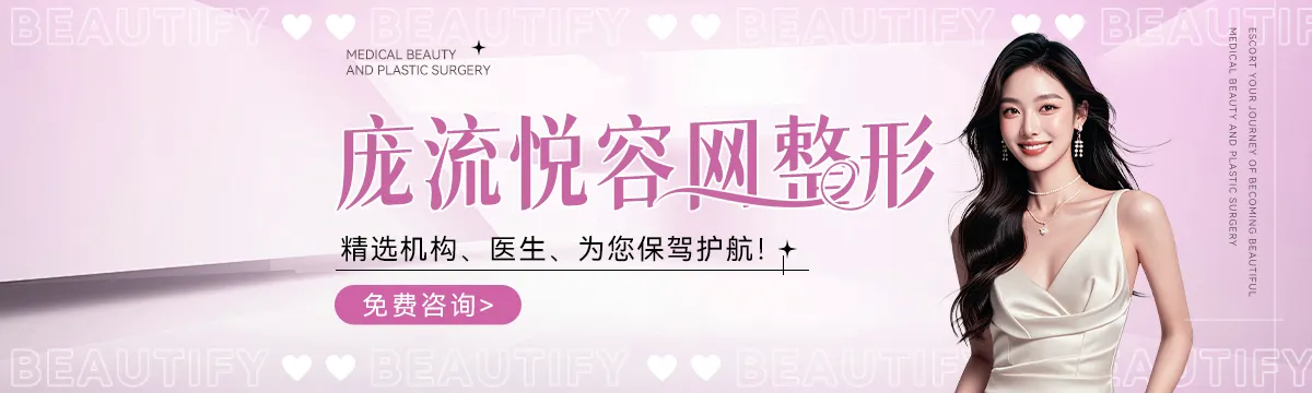 庞流悦容