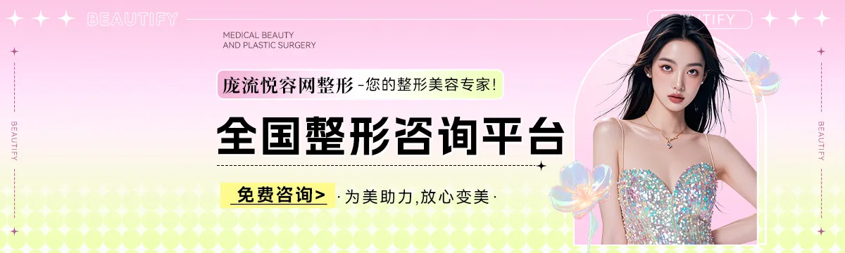 庞流悦容